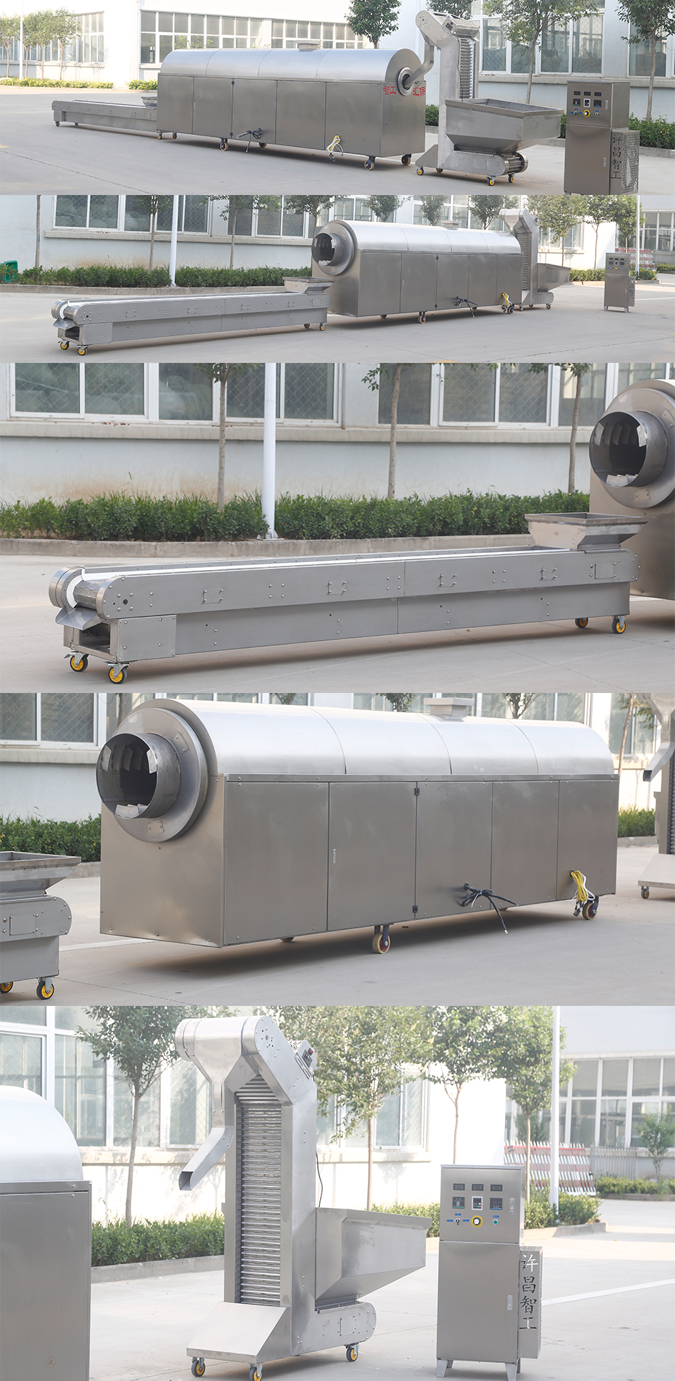 中小型流水線(xiàn)炒貨機