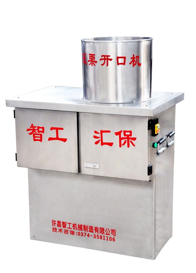 板栗開(kāi)口機