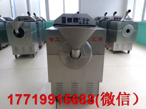 電磁炒貨機