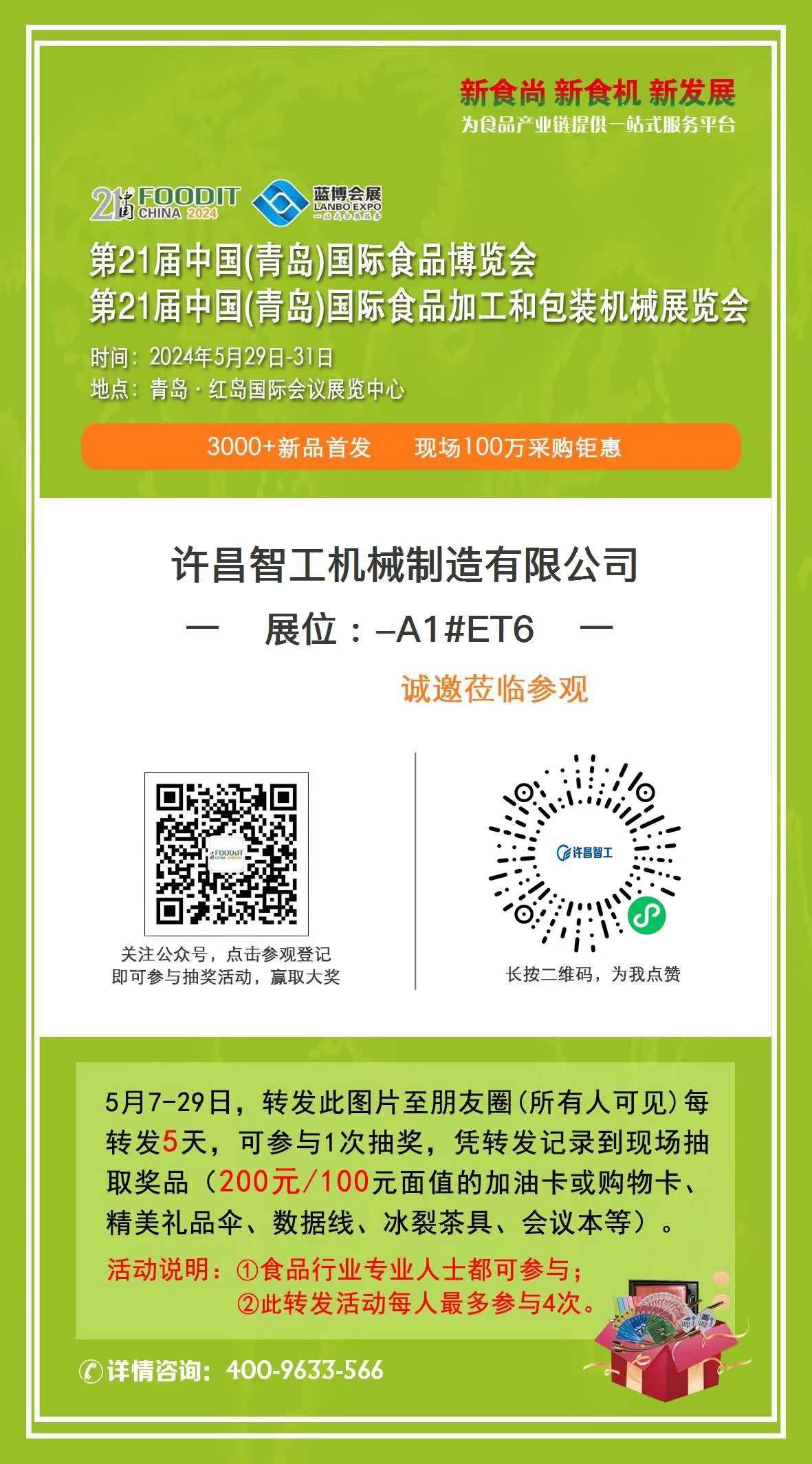 炒貨機