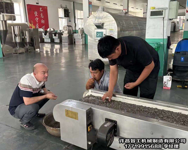 炒瓜子機